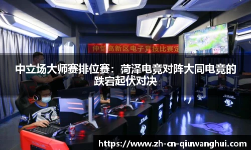 球王会体育首页