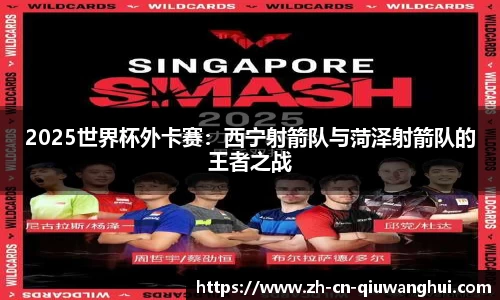 球王会体育平台