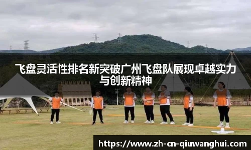 球王会体育平台